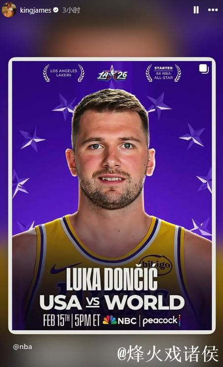 全明星首发：东契奇荣膺票王 詹姆斯21年连续纪录中断