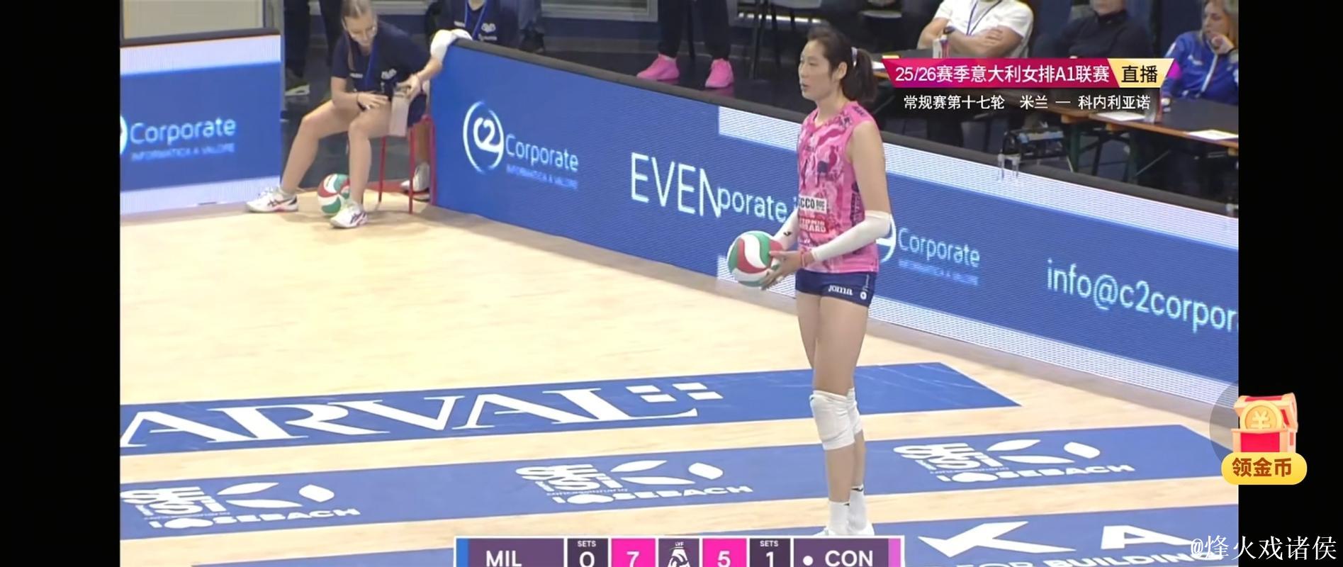 朱婷11分难救主 科内利亚诺1-3遭本赛季意甲首败