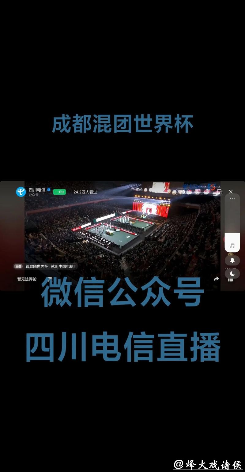 最新世界杯赛事高清流畅直播网站大全推荐