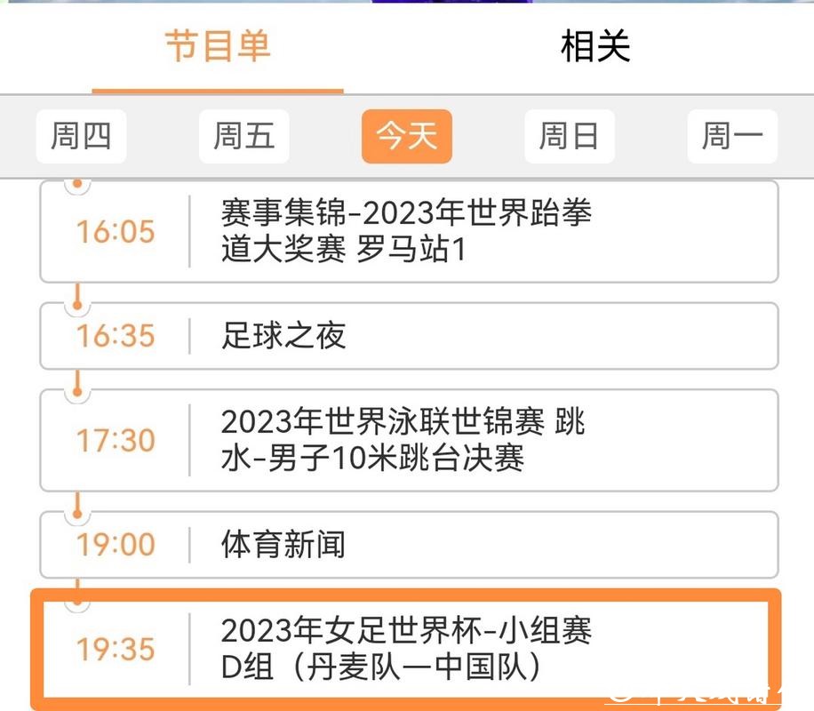 2023世界杯高清直播平台推荐列表