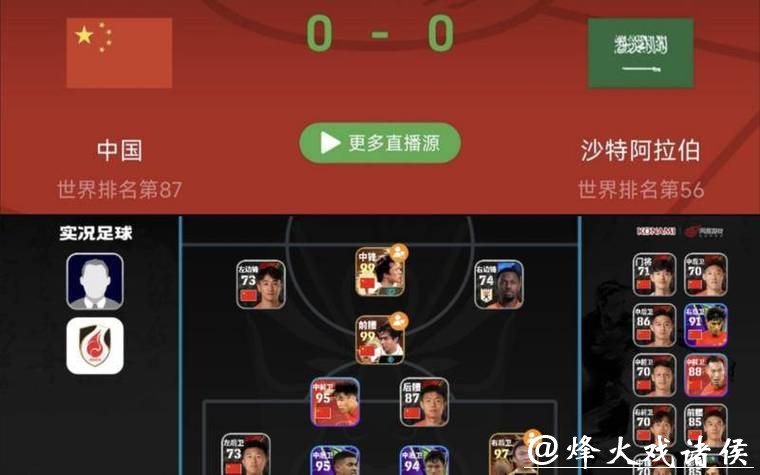 实时世界杯比分直播平台推荐与解析