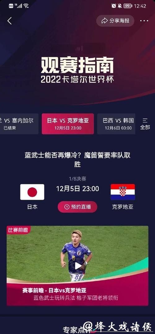 2026世界杯投注单攻略与分析